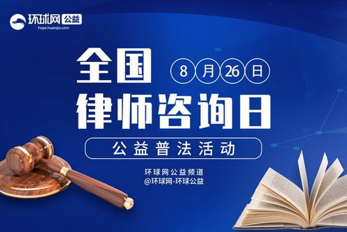 全國律師咨詢日 陳海嵩教授解析民法典綠色原則的法律適用