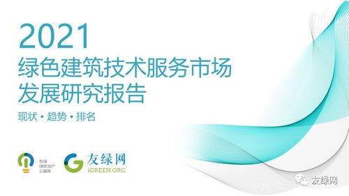 住建部全面強制推動超低能耗建筑，技術服務迎來新機遇與挑戰(zhàn)