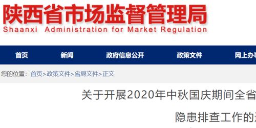 我省組織開(kāi)展中秋國(guó)慶期間全省旅游景區(qū)食品安全隱患排查競(jìng)賽活動(dòng)