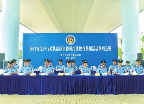 海口市綜合行政執法局組織開展隊列會操比武競賽，錘煉精兵強將
